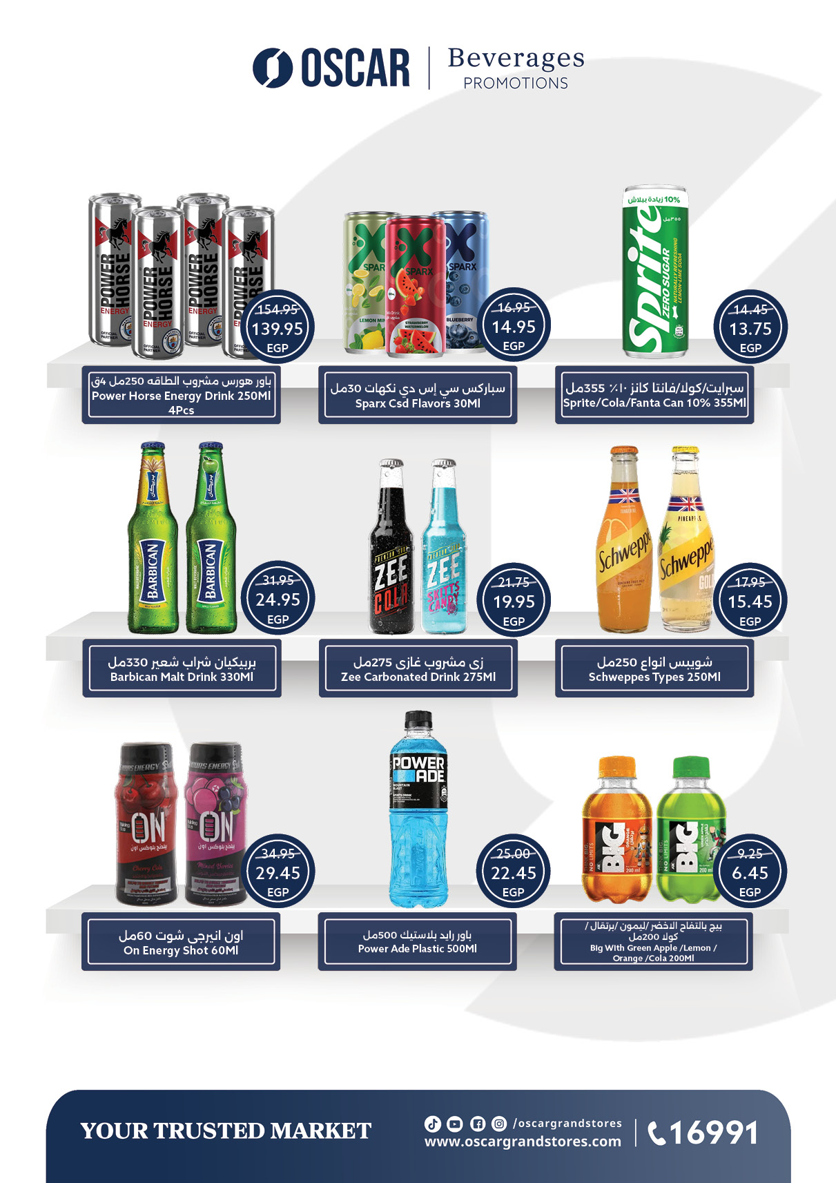 oscar offers from 28jul to 3jun 2025 عروض أوسكار من 28 يوليو حتى 3 يونيو 2025 صفحة رقم 32